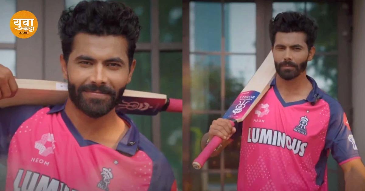 रवींद्र जडेजा राजस्थानचा पुढचा कर्णधार असेल का?, स्वतः मालकाने दिले उत्तर!