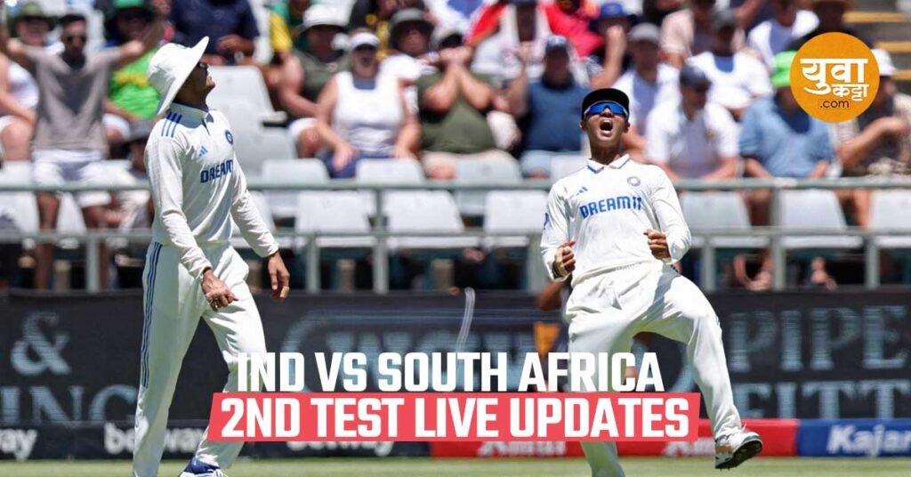 IND vs SA live Updates: गुवाहटीमध्ये आज रंगणार दुसरा कसोटी सामना, पहा दोन्ही संघाची प्लेईंग 11!